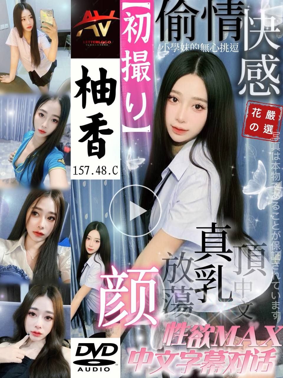 金門定點 巨乳 依伊 風騷性感 165|34D